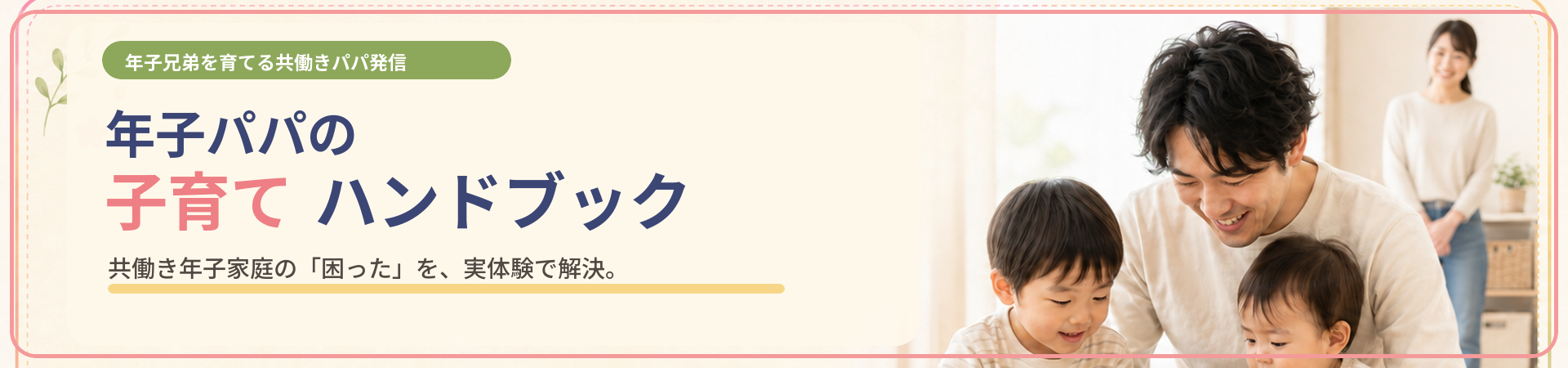 ヘッダー画像