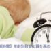 「子供の睡眠時間を見直すための年齢別目安と質を高める習慣」