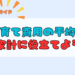 子育て費用平均額
