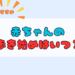 赤ちゃんの歩き始めはいつから？