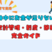 育休中にお金が足りない