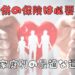 子供の保険の必要性　タイトル画像