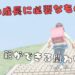 子供の成長　タイトル画像