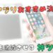 育児アプリ　タイトル画像