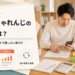 こどもちゃれんじの料金は？